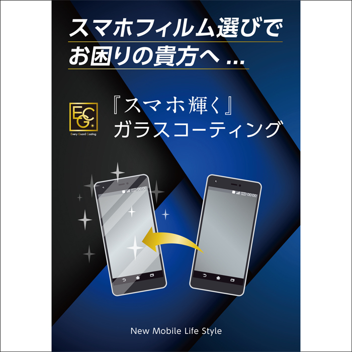 【柏店】ガラスコーティング実演会