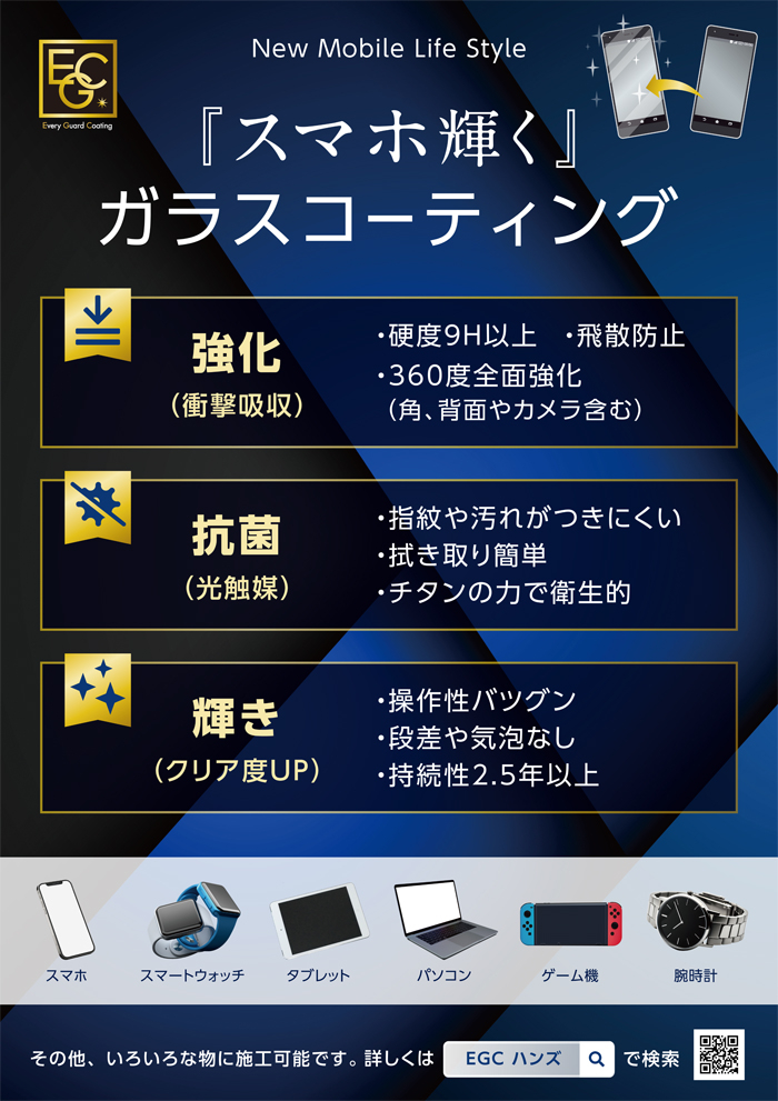 EGC_kanban_A1QR+_OL+QR (1).jpg